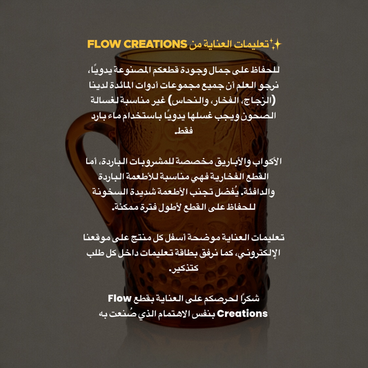 Layali Glass Set(4cups+Jug)