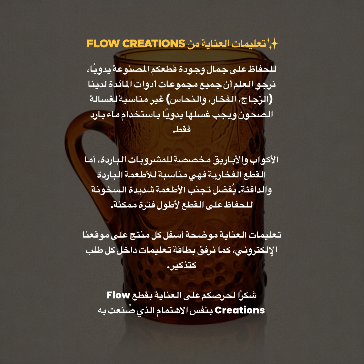 Layali Long Glass Cups Set